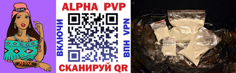 Alpha PVP СК КРИС Большой Камень