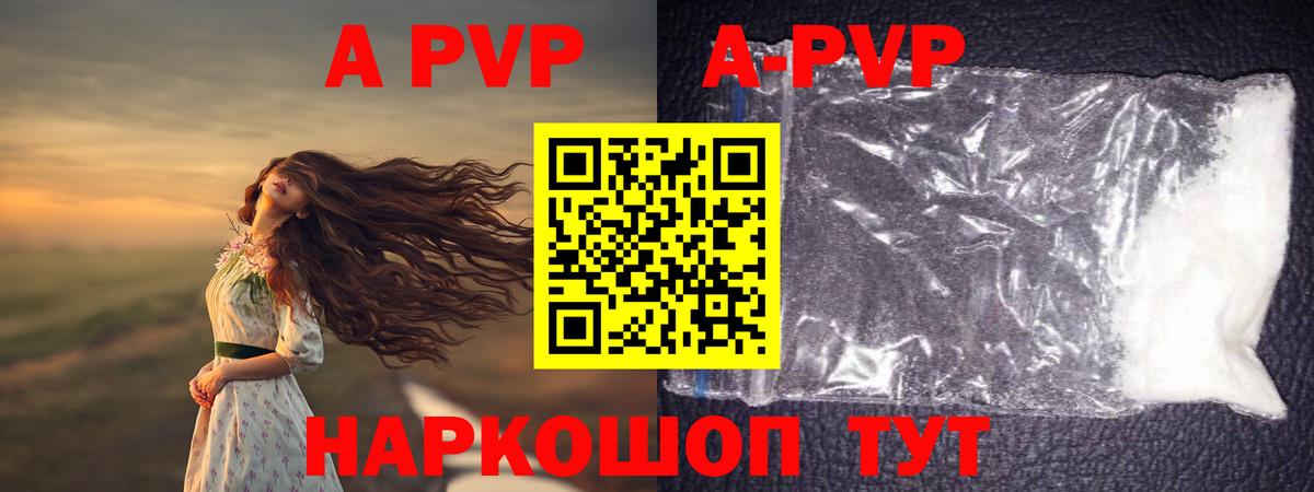 Alfa_PVP СК  A-PVP СК  A PVP  Вход с VPN  Большой Камень  Alfa_PVP Соль 