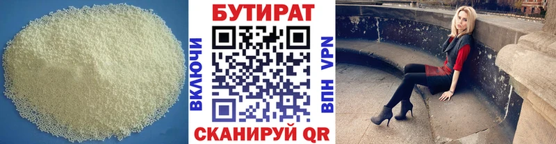 где найти наркотики Большой Камень БУТИРАТ жидкий экстази