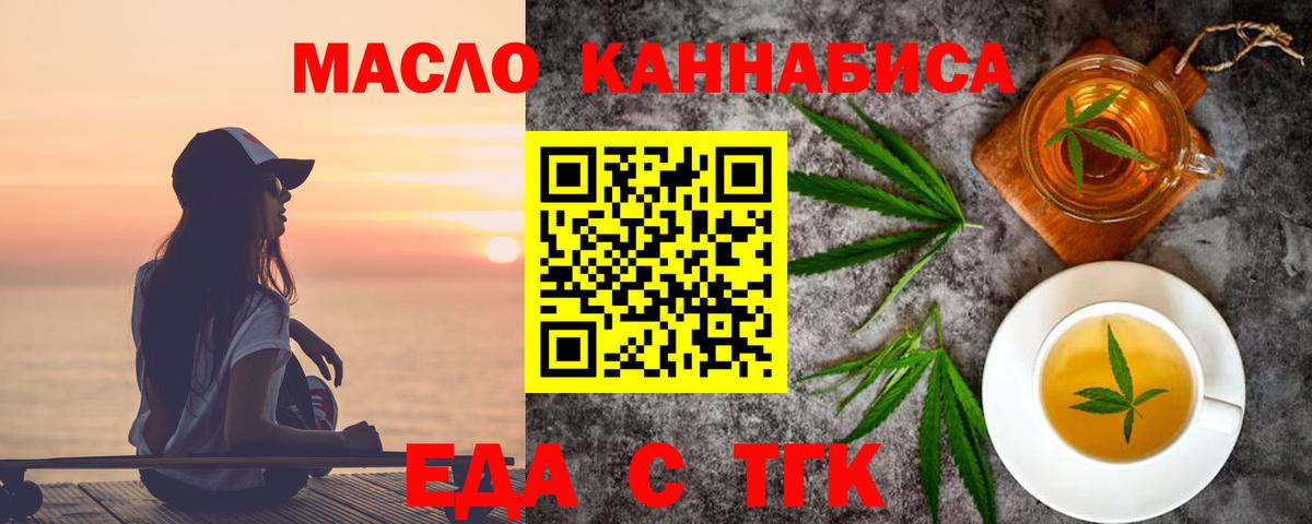 Cannafood конопля  Вход с VPN  Большой Камень 