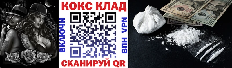 COCAIN VHQ Большой Камень