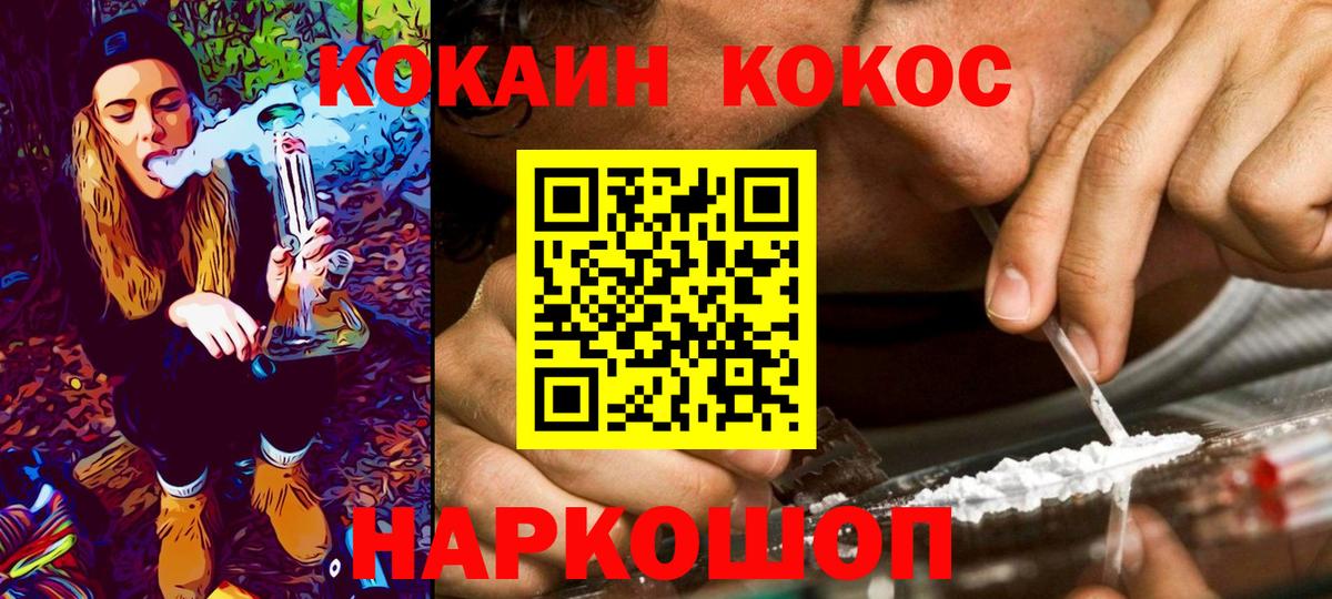 КОКАИН Перу Большой Камень