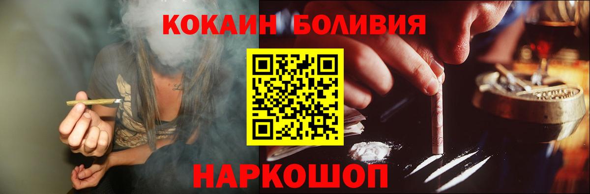 КОКАИН Колумбийский  Вход с VPN  COCAIN 98%  Большой Камень 