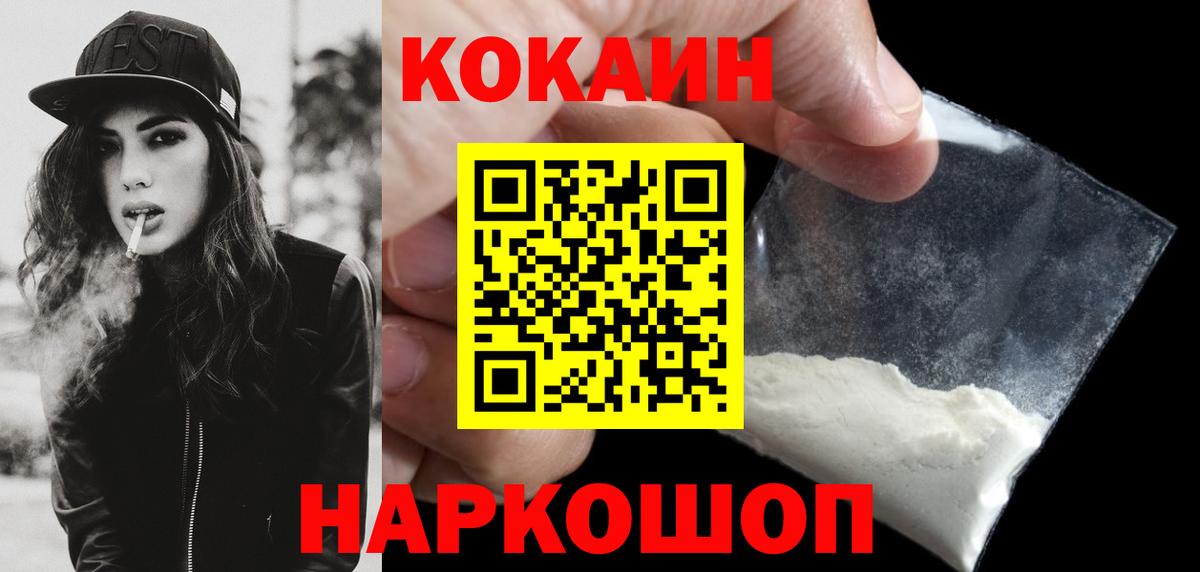 Cocaine  Большой Камень  Кокаин 97%  КОКАИН 97% 
