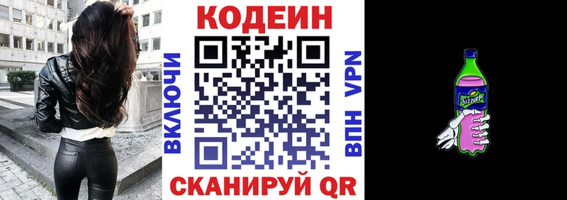 Codein Purple Drank  купить   Большой Камень 
