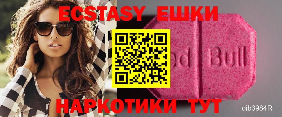 Экстази  Вход с VPN  Большой Камень  Ecstasy 280мг  Ecstasy 99% 