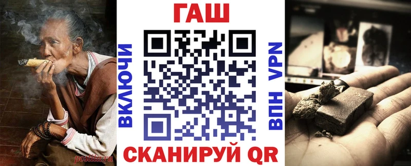 ГАШ гарик Большой Камень