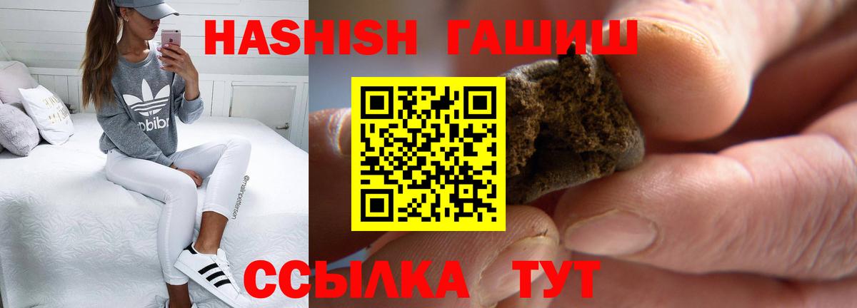 Гашиш гарик  Гашиш Ice-O-Lator  цена наркотик  Большой Камень 