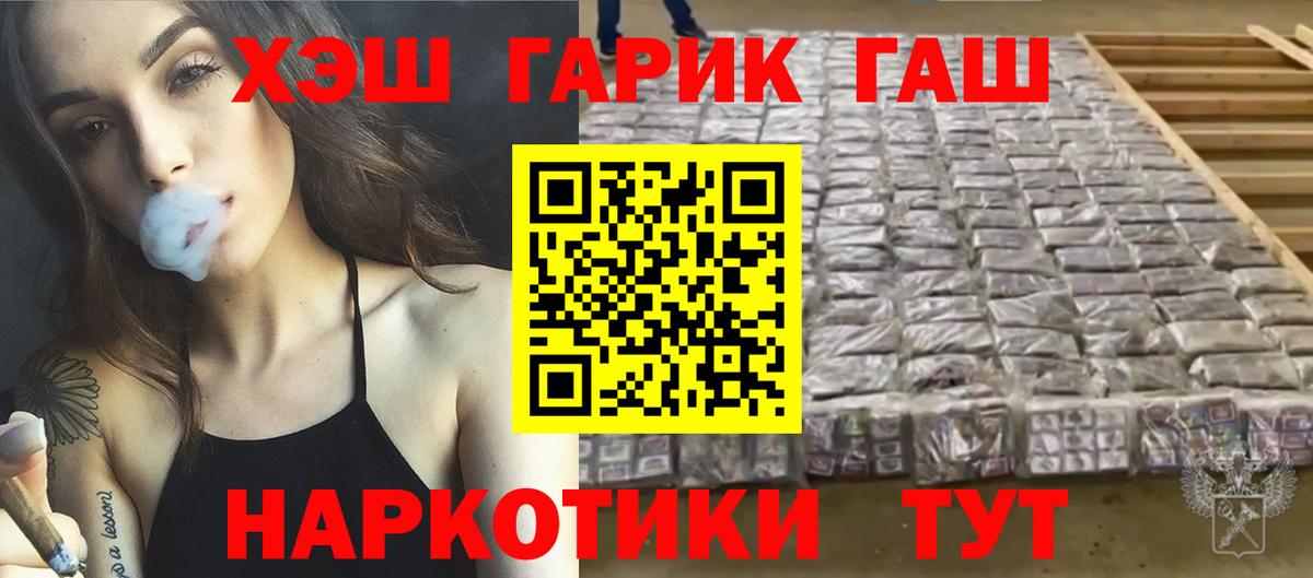 ГАШИШ 40% ТГК Большой Камень