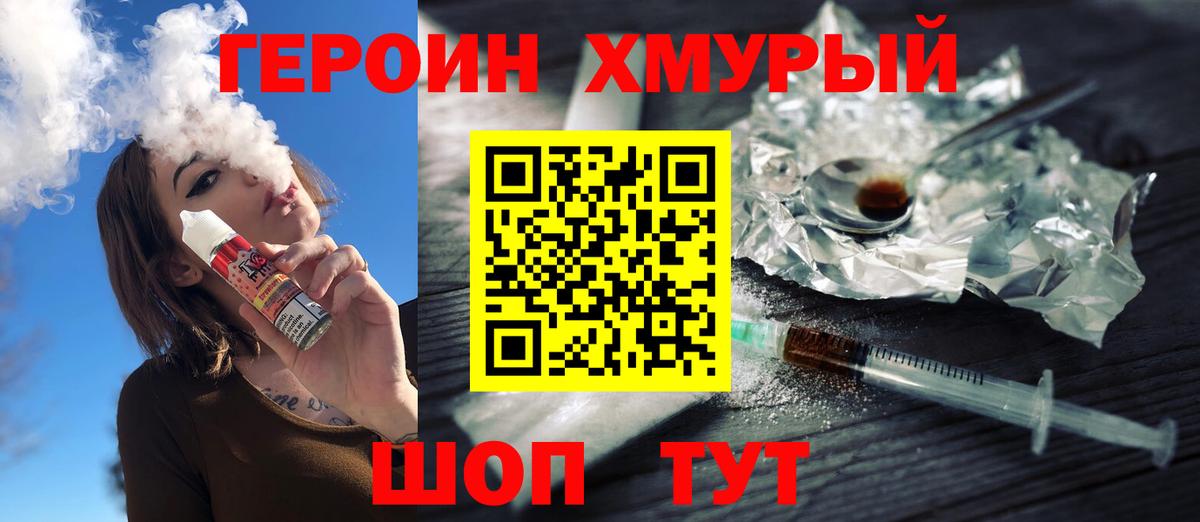 ГЕРОИН  Большой Камень  Героин Афган 