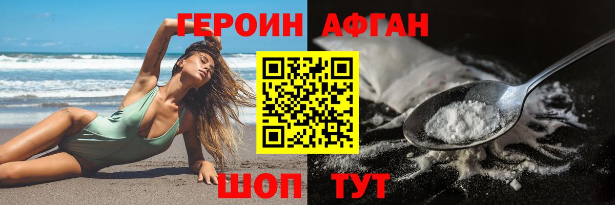 Большой Камень  Героин белый  Вход с VPN 