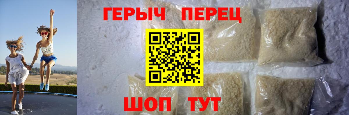 ГЕРОИН Heroin Большой Камень