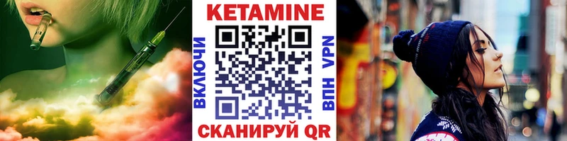 Кетамин ketamine  Большой Камень 