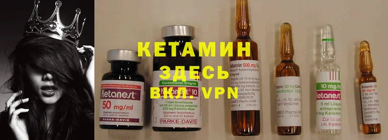 КЕТАМИН ketamine  Большой Камень 