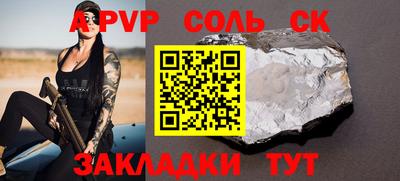 гашиш Балаково