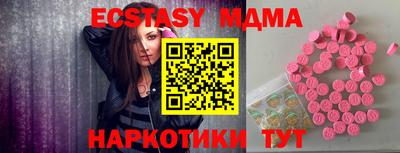 молекула духа Абакан