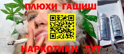 гашиш Балаково
