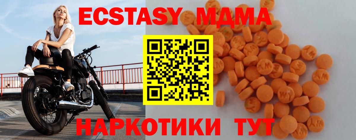 МДМА кристаллы  Вход с VPN  Большой Камень 