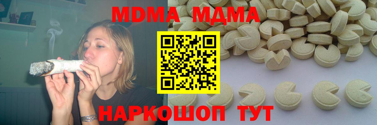 MDMA crystal Большой Камень