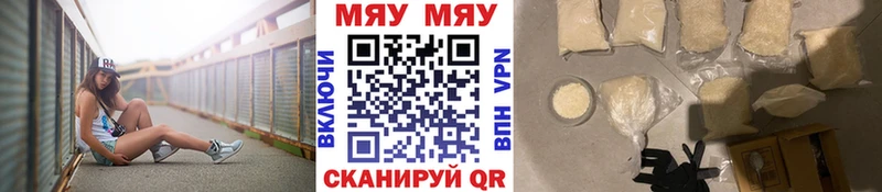 МЯУ-МЯУ VHQ  наркошоп  Большой Камень 