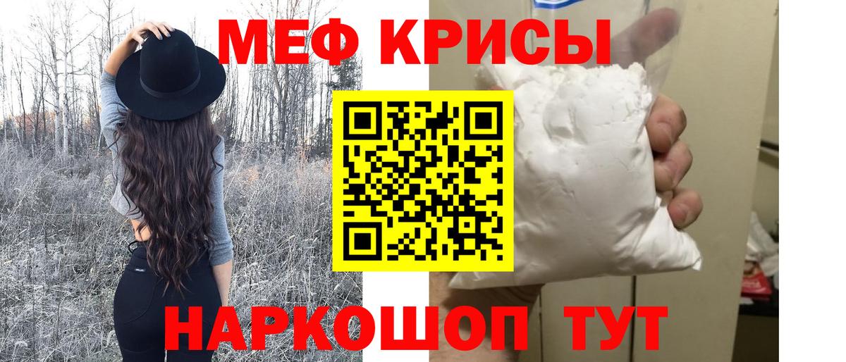 МЯУ-МЯУ  Мефедрон mephedrone  Большой Камень  Меф мука 
