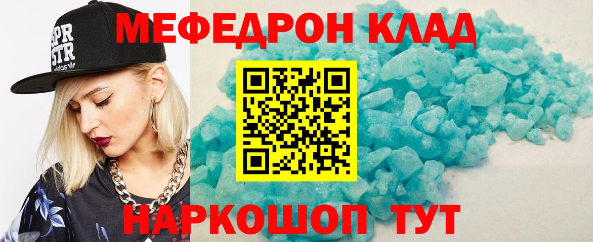 Мефедрон  МЕФ кристаллы  Вход с VPN  МЕФ 4 MMC  Меф  Большой Камень 