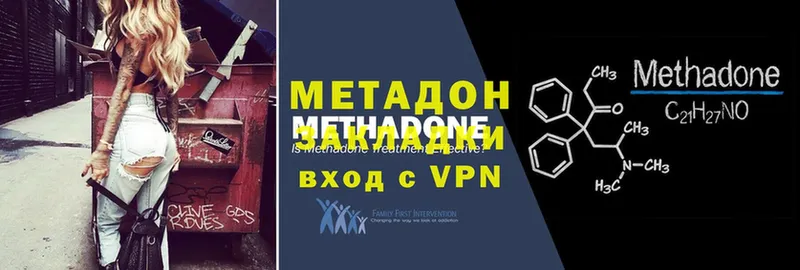 Метадон methadone  хочу   Большой Камень 