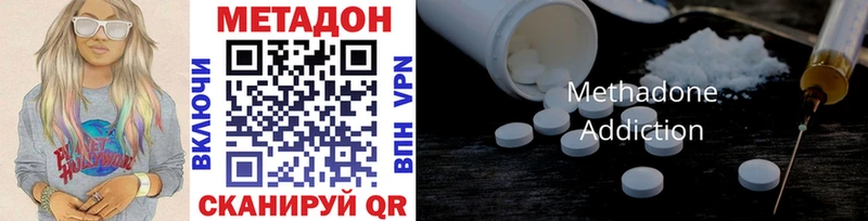 МЕТАДОН methadone  OMG как зайти  Большой Камень  цены наркотик 