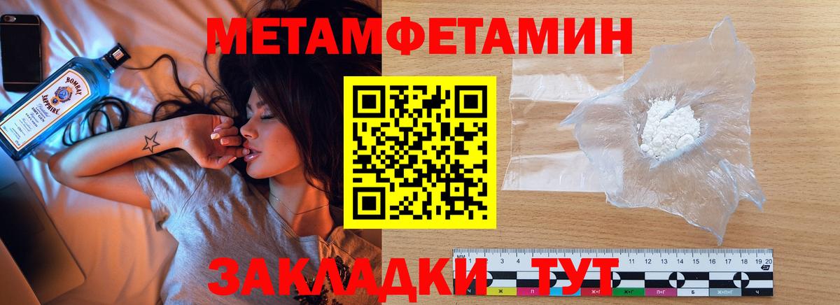 Первитин кристалл Большой Камень