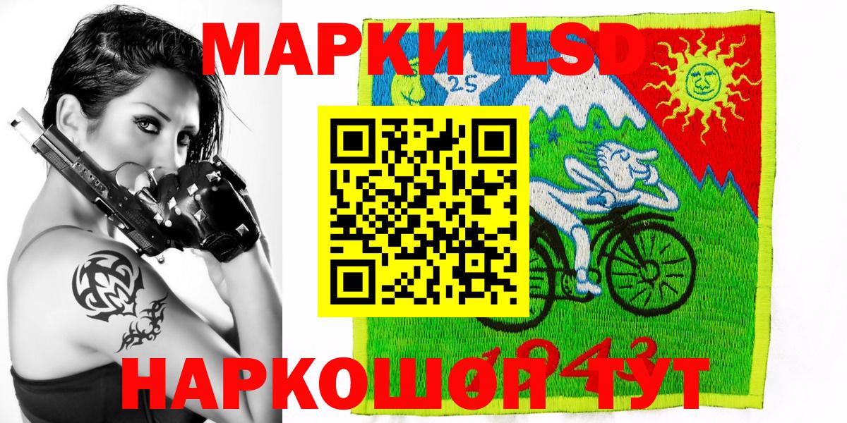 Большой Камень  Марки 25I-NBOMe 1,5мг  Вход с VPN 