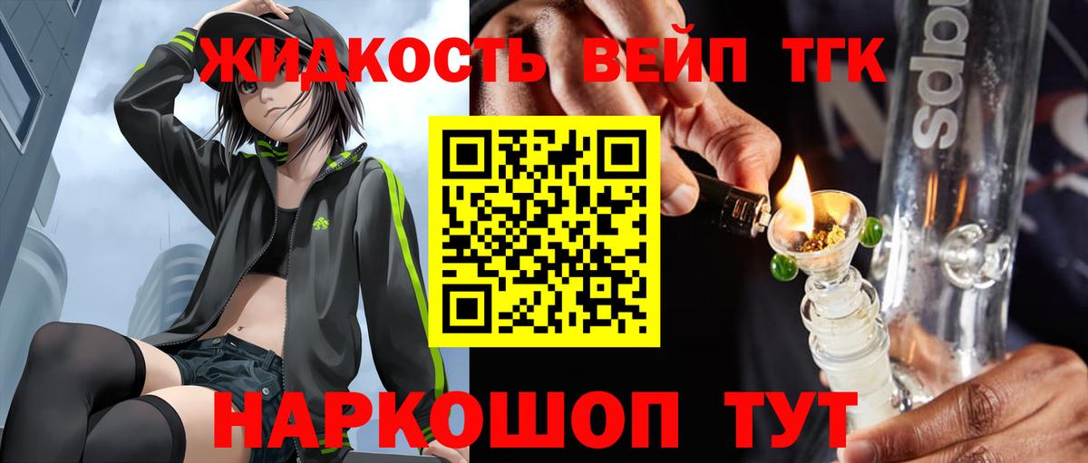 ТГК концентрат Большой Камень
