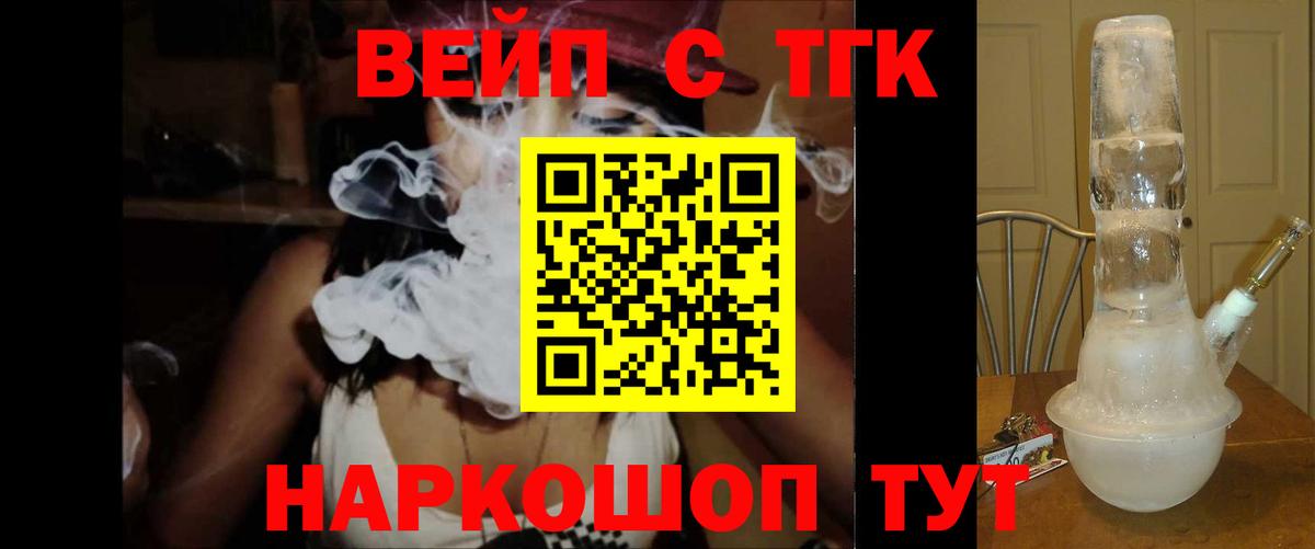 Дистиллят ТГК Wax  Вход с VPN  Большой Камень  ТГК THC oil 