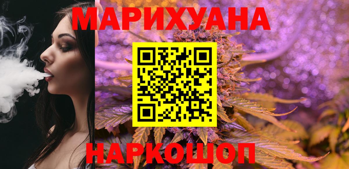 Шишки марихуана THC 21%  Бошки марихуана тримм  Вход с VPN  МАРИХУАНА THC 21%  Конопля Ganja  Большой Камень 